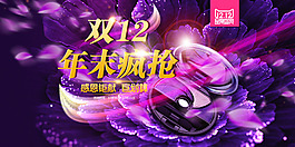 天猫主页双12