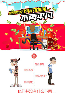 惠號網(wǎng)推廣活動x展架PSD免費模板