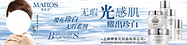 無暇光感美白海報