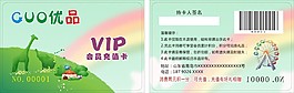 會員卡 VIP會員卡  VIP貴賓卡