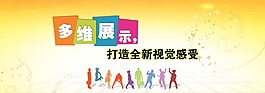 活動展示海報背景