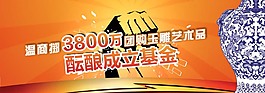 藝術(shù)品海報(bào)背景