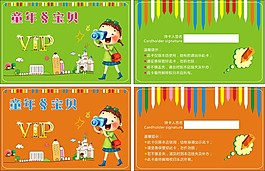 會員卡 VIP貴賓卡 VIP會員卡