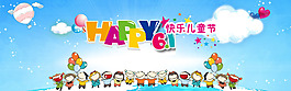 六一兒童節(jié)