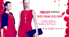 38女人節(jié)banner