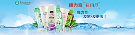 日化護(hù)膚海報(bào)設(shè)計(jì)