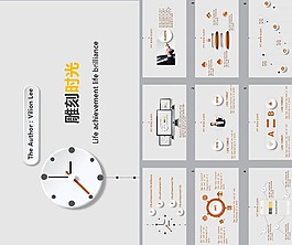 灰白色商務ppt模板