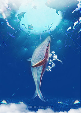 創意鯨魚海報PSD素材下載