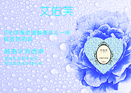 艾佑芙海報(bào)