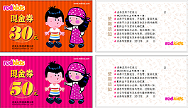 現(xiàn)金券