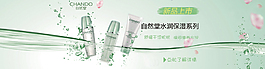 補(bǔ)水護(hù)膚淘寶海報(bào)