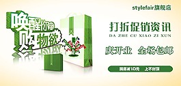 購物促銷海報