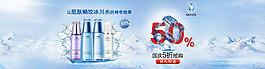 補(bǔ)水護(hù)膚海報(bào)