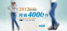 牛仔褲淘寶海報