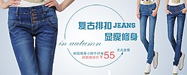 牛仔裤海报