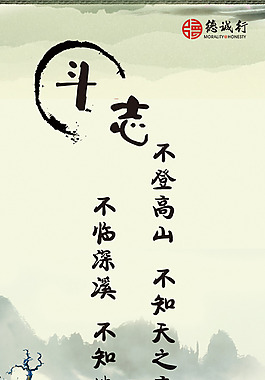 企業(yè)水墨文化展板