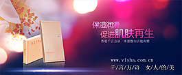保濕潤膚護(hù)膚海報(bào)