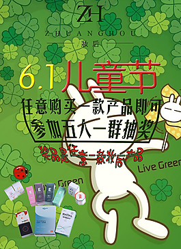 六一兒童節(jié)海報設(shè)計稿