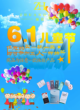 六一兒童節(jié)海報設(shè)計稿