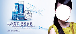 補(bǔ)水護(hù)膚海報(bào)