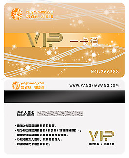 團(tuán)購網(wǎng)站VIP一卡通PSD分層模板