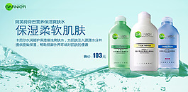 保濕柔軟肌膚護(hù)膚品海報