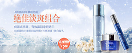 絕佳淡斑組合祛斑品海報(bào)