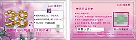 植美村預(yù)售卡