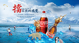 可口可樂廣告