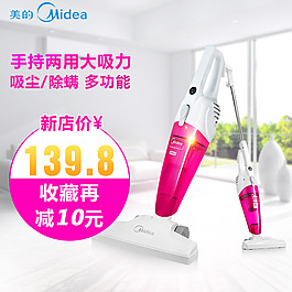 美的吸塵器