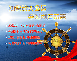 領(lǐng)航未來