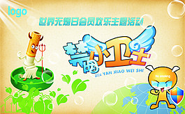 禁煙小衛士公益海報