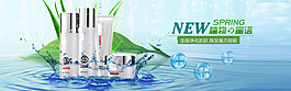 淘寶天貓護(hù)膚品海報(bào)