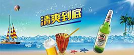 清爽到底