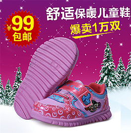 保暖兒童鞋主圖