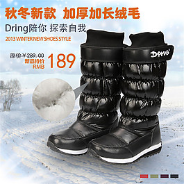 加長(zhǎng)絨毛童鞋主圖