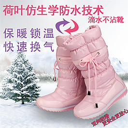 秋冬防水童鞋主圖