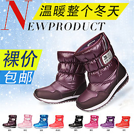 雪地靴主圖