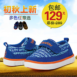童鞋主圖素材
