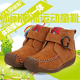 淘寶休閑童鞋主圖