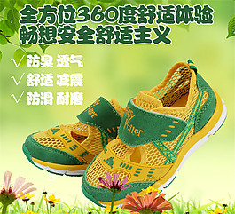 春天童鞋主圖
