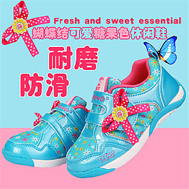 糖果色童鞋主圖