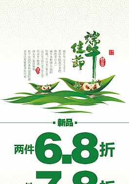 端午節(jié)