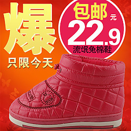 童鞋包郵主圖