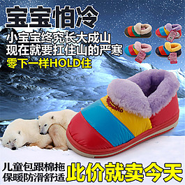 兒童雪地靴主圖