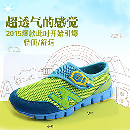 淘寶透氣涼鞋主圖