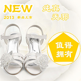 淘宝女童凉鞋主图