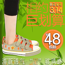 童鞋直通車