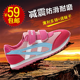 防滑童鞋主圖