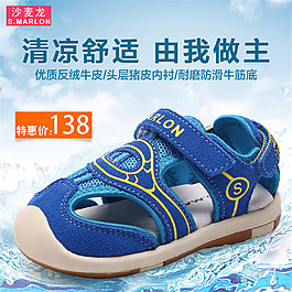 童鞋清涼主圖